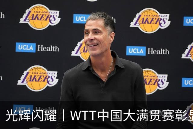 光辉闪耀丨WTT中国大满贯赛彰显五大独特亮点